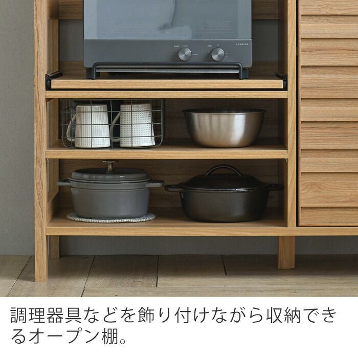 レンジボード ロータイプ 85.4cm幅 LAFIKA ラフィカ | ヤマソロ公式