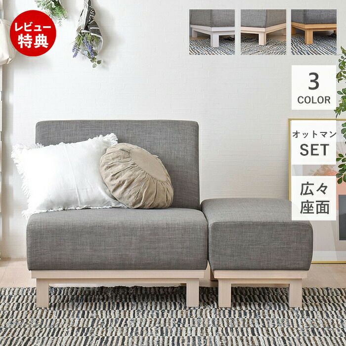 カウチソファ LAFIKA ラフィカ | ヤマソロ公式 カウチソファ LAFIKA ラフィカ | ヤマソロ公式