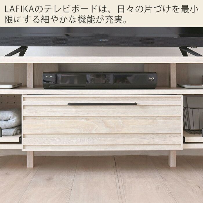 テレビ台 150cm幅 LAFIKA ラフィカ | ヤマソロ公式