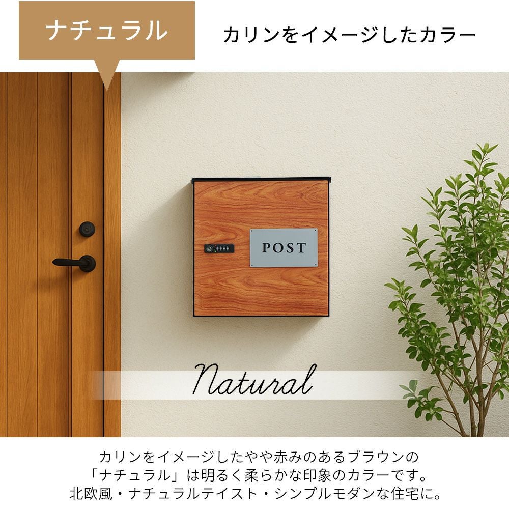 木目壁掛けポスト arble(アーブル) ヤマソロ | ヤマソロ公式
