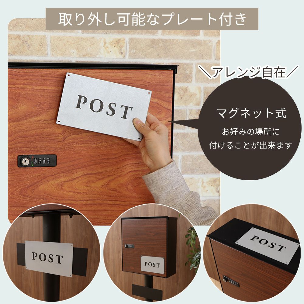 ★未使用 組立完成品★ ヤマソロ 木目調 2wayポスト 壁掛けポスト arble アーブル ＋ 2本脚スタンド TIERRA ティエラ セット 木目壁掛けポスト arble(アーブル)＋スタンド2本脚 TIERRA(ティエラ