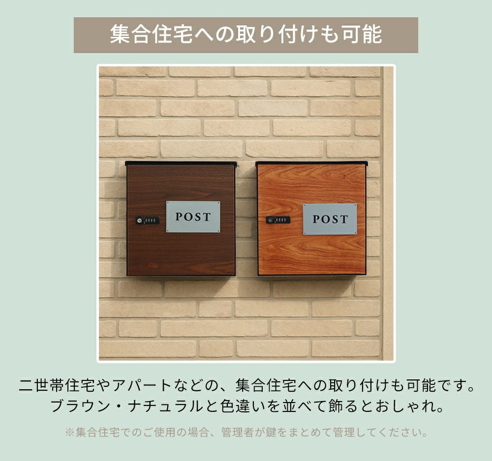 木目壁掛けポスト arble(アーブル) ヤマソロ | ヤマソロ公式