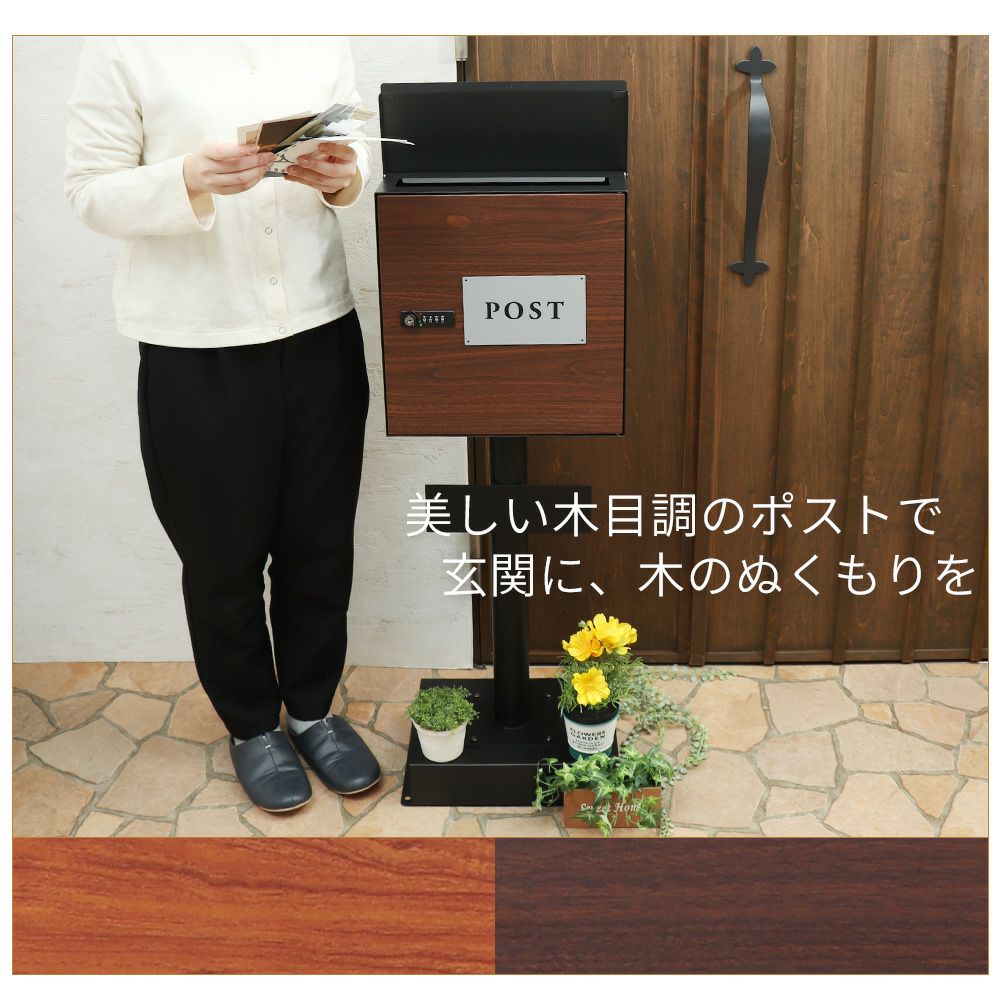 ★未使用 組立完成品★ ヤマソロ 木目調 2wayポスト 壁掛けポスト arble アーブル ＋ 2本脚スタンド TIERRA ティエラ セット 木目壁掛けポスト arble(アーブル)＋スタンド2本脚 TIERRA(ティエラ