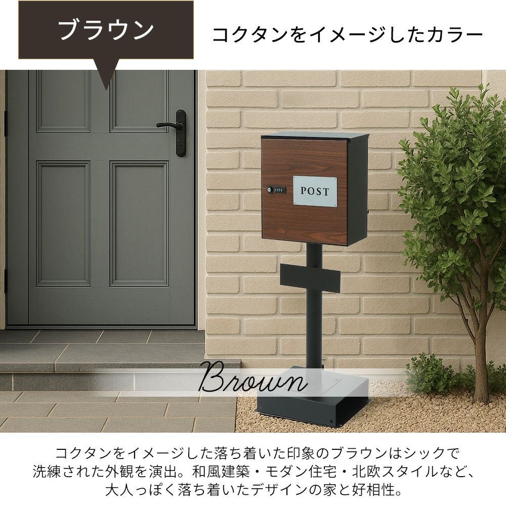 木目壁掛けポスト arble(アーブル)＋スタンド TIERRA(ティエラ) セット