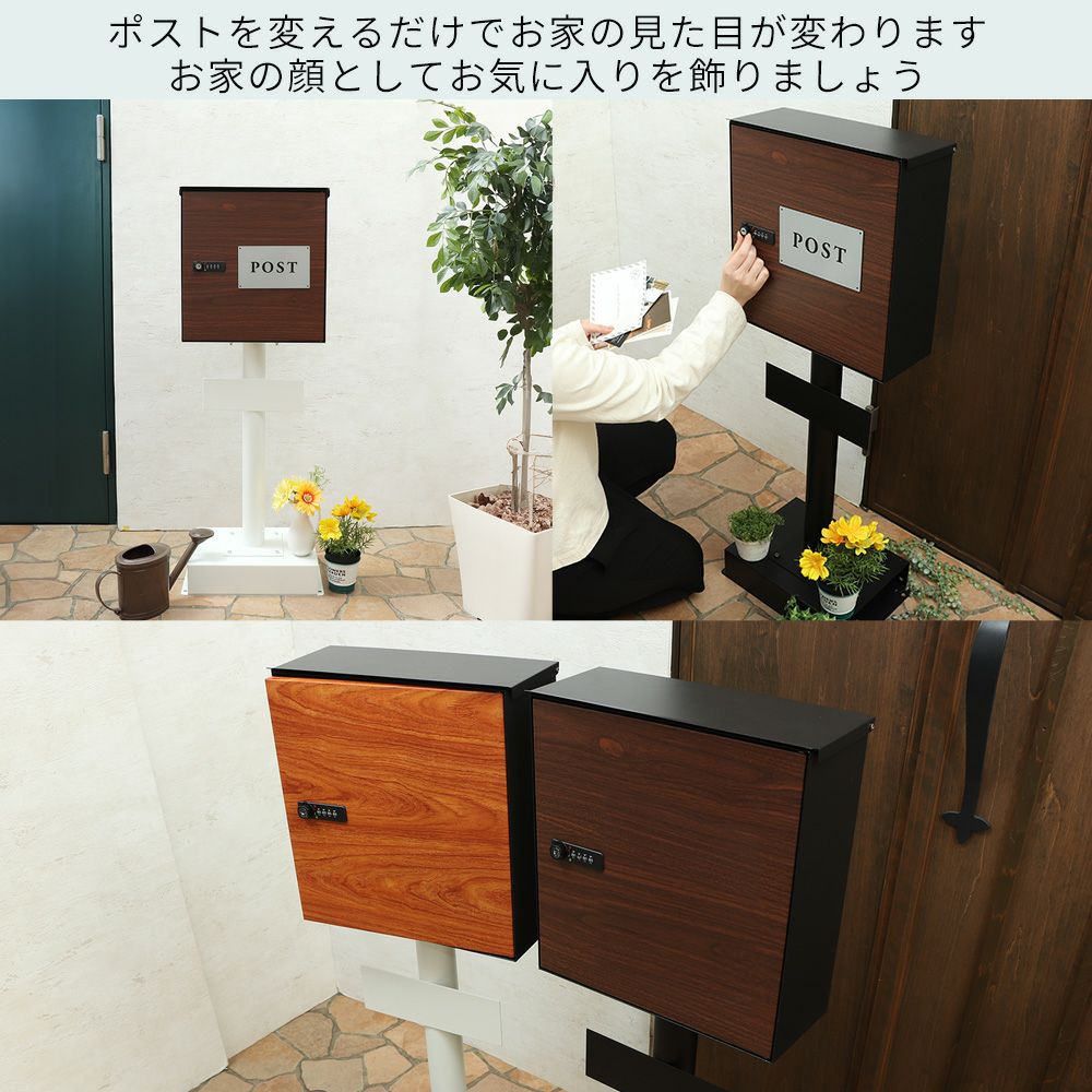 ★未使用 組立完成品★ ヤマソロ 木目調 2wayポスト 壁掛けポスト arble アーブル ＋ 2本脚スタンド TIERRA ティエラ セット 木目壁掛けポスト arble(アーブル)＋スタンド2本脚 TIERRA(ティエラ
