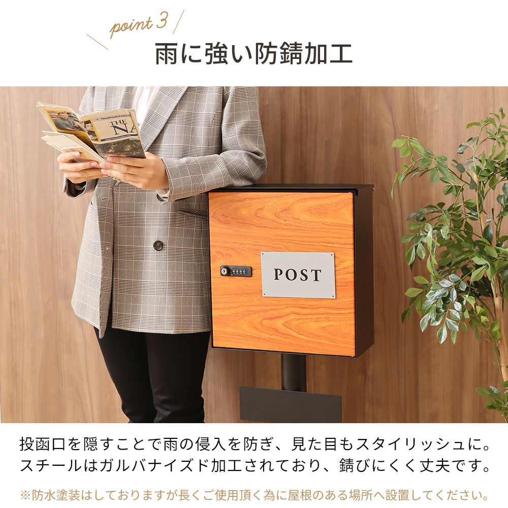 ★未使用 組立完成品★ ヤマソロ 木目調 2wayポスト 壁掛けポスト arble アーブル ＋ 2本脚スタンド TIERRA ティエラ セット 木目壁掛けポスト arble(アーブル)＋スタンド2本脚 TIERRA(ティエラ
