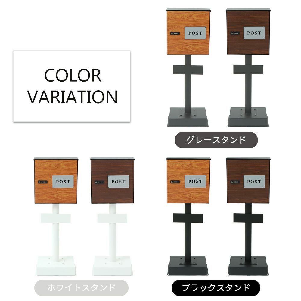 木目壁掛けポスト arble(アーブル)＋スタンド TIERRA(ティエラ) セット