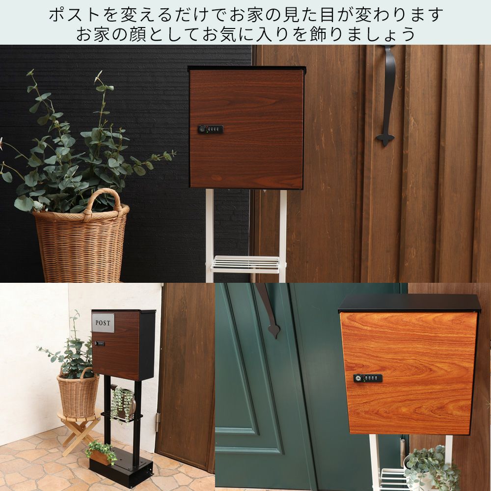 ★未使用 組立完成品★ ヤマソロ 木目調 2wayポスト 壁掛けポスト arble アーブル ＋ 2本脚スタンド TIERRA ティエラ セット 木目壁掛けポスト arble(アーブル)＋スタンド2本脚 TIERRA(ティエラ