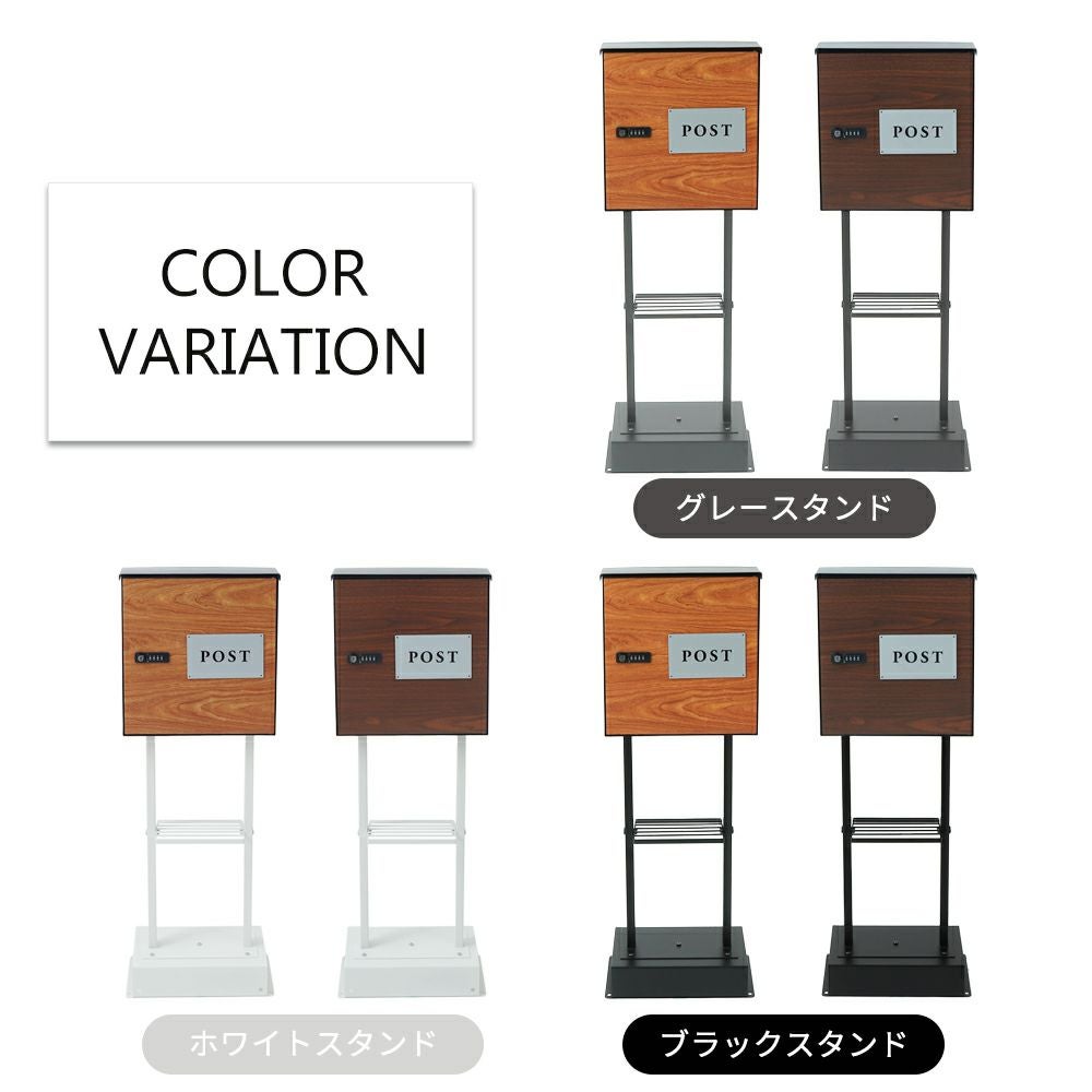 木目壁掛けポスト arble(アーブル)＋スタンド2本脚 TIERRA(ティエラ
