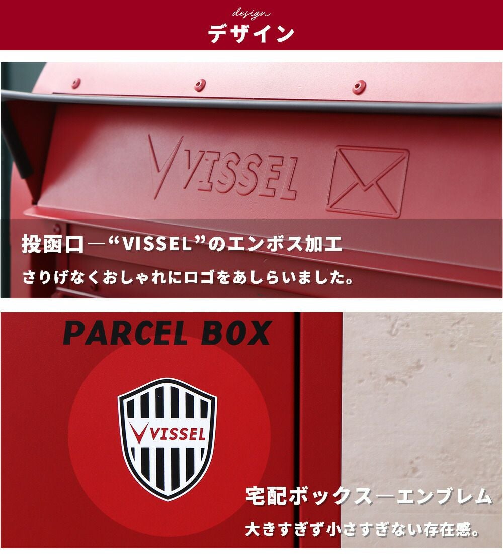 宅配ボックス ポスト一体型 Le-grand-(ルグラン) 1段 VISSELコラボ