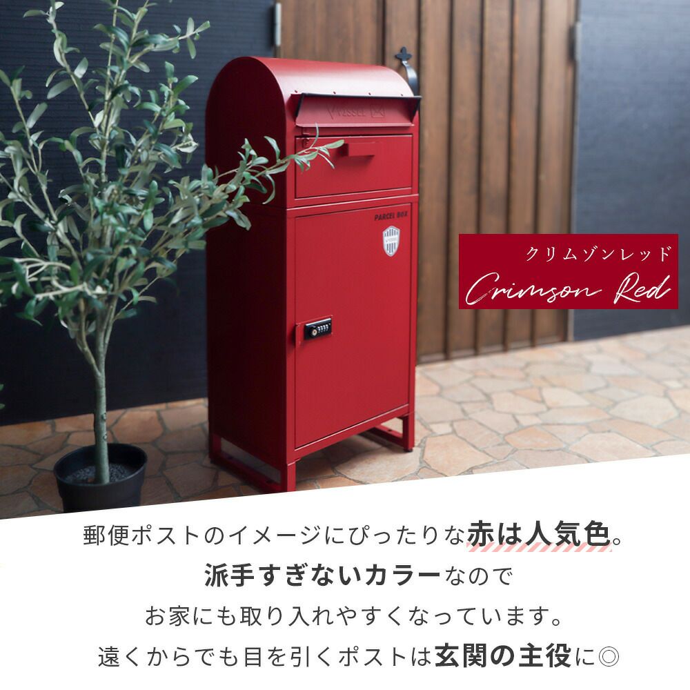 宅配ボックス ポスト一体型 Le-grand-(ルグラン) 1段 VISSELコラボ 