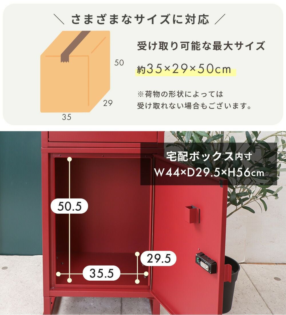 宅配ボックス ポスト一体型 Le-grand-(ルグラン) 1段 VISSELコラボ