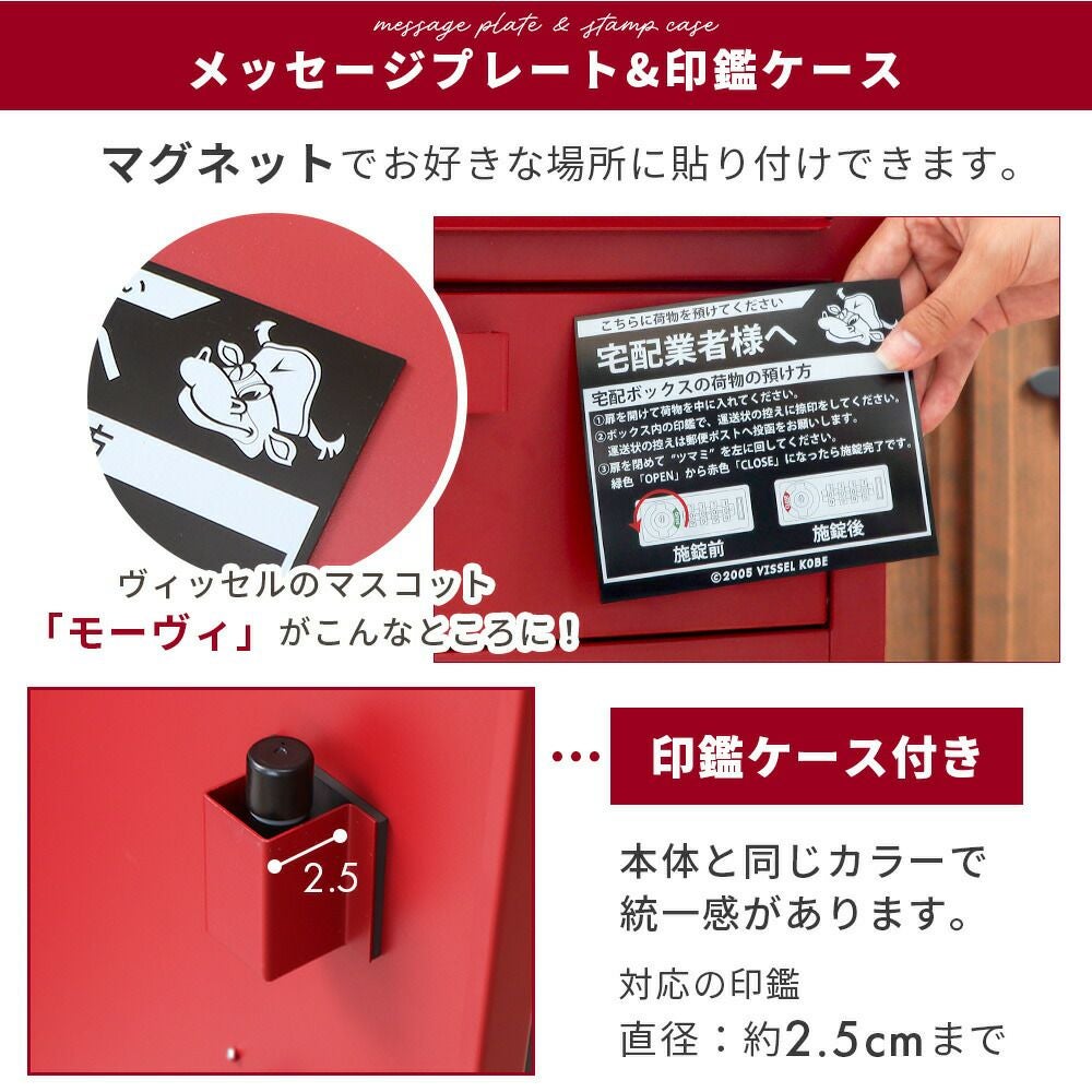 宅配ボックス ポスト一体型 Le-grand-(ルグラン) 1段 VISSELコラボ