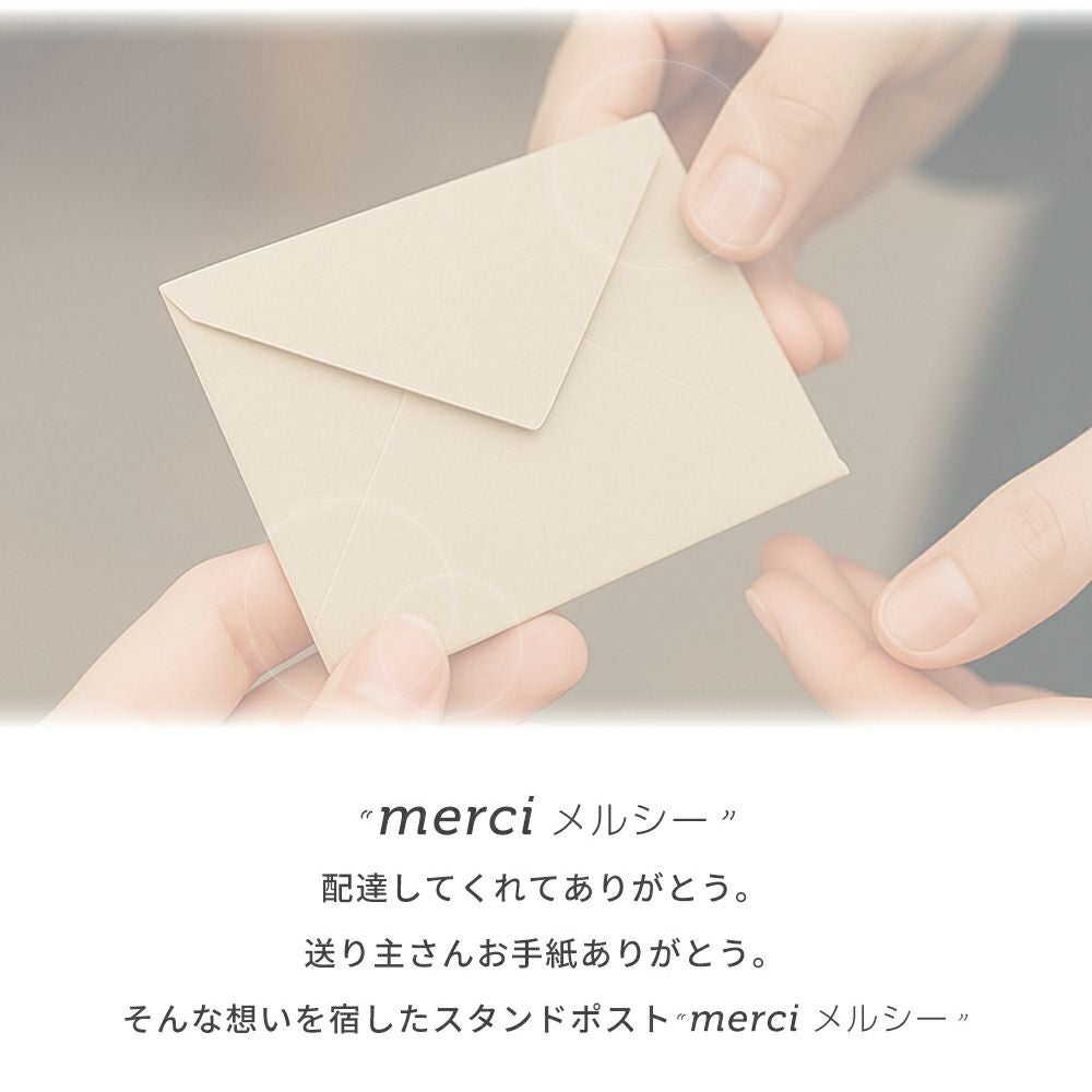ポスト 置き型 スタンドポスト merci(メルシー) ヤマソロ | ヤマソロ公式