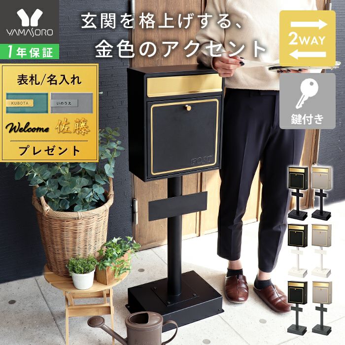 壁掛けポスト aureole(オレオル)+スタンド TIERRA(ティエラ) セット