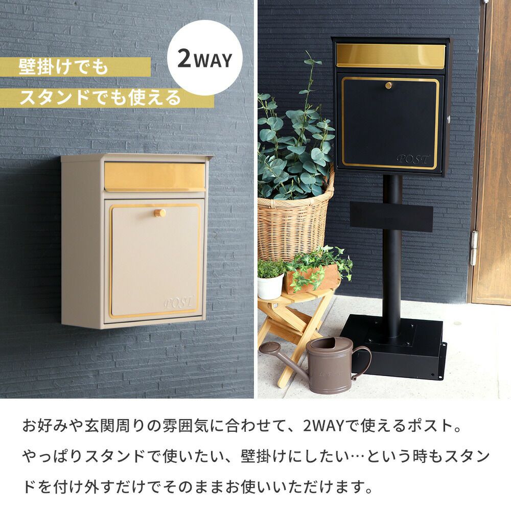 壁掛けポスト aureole(オレオル)+スタンド TIERRA(ティエラ) セット