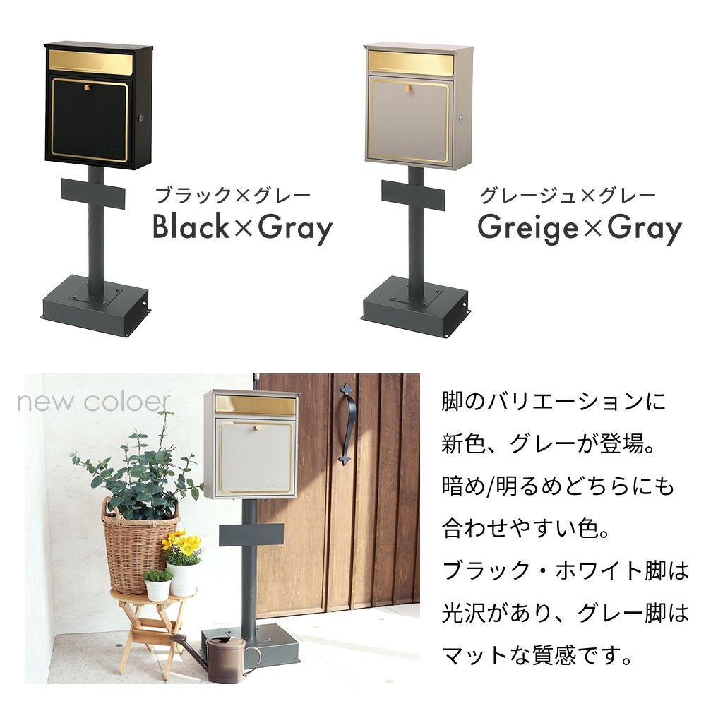 壁掛けポスト aureole(オレオル)+スタンド TIERRA(ティエラ) セット