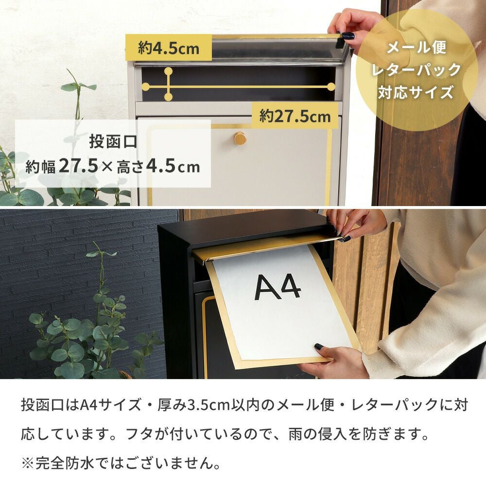 壁掛けポスト aureole(オレオル)+スタンド2本脚 TIERRA(ティエラ