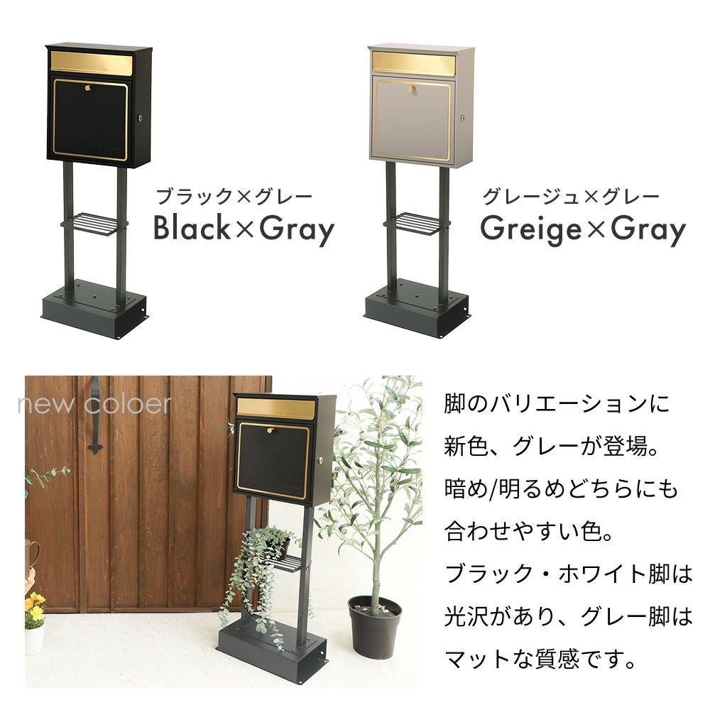 壁掛けポスト aureole(オレオル)+スタンド2本脚 TIERRA(ティエラ