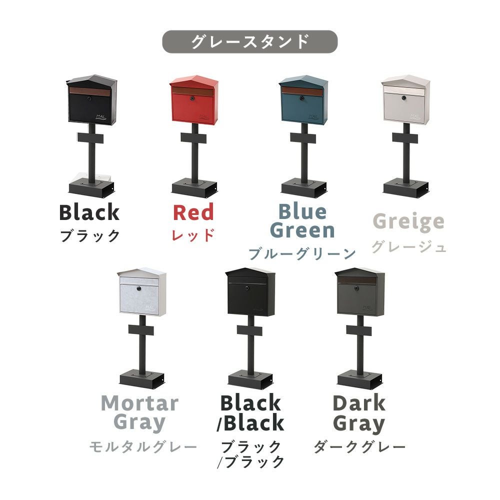 壁掛けポスト Moil(モイル)+スタンド TIERRA(ティエラ) セット