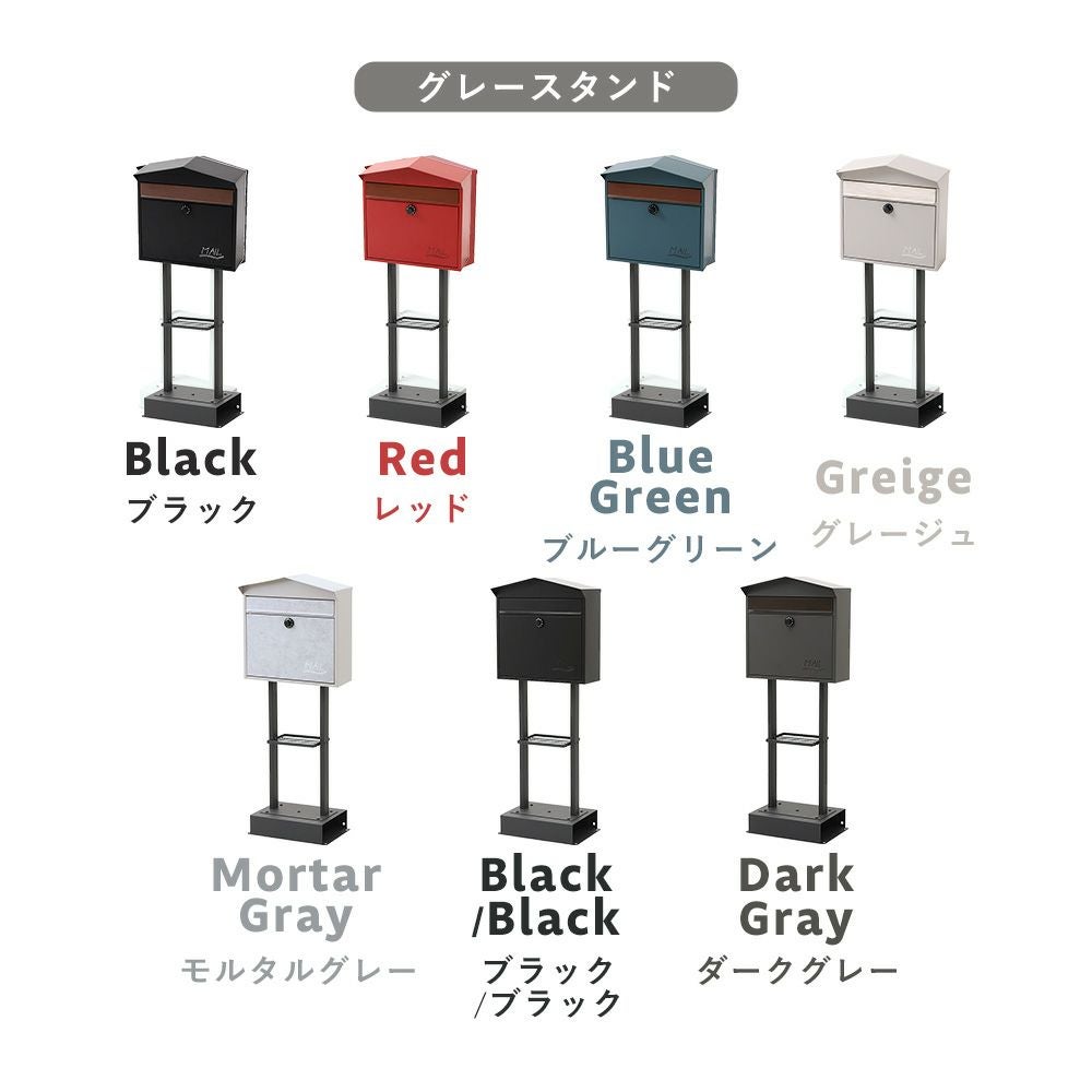 壁掛けポスト Moil(モイル)+スタンド2本脚 TIERRA(ティエラ) セット