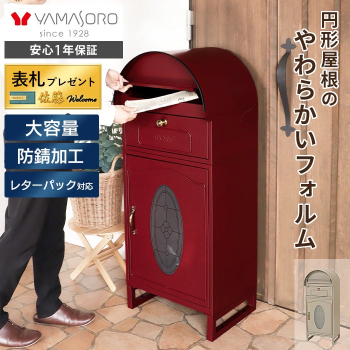 民泊セット／家具家電一式／美品／一部バラ売り可（ダストBOX） 宅配ボックス ポスト一体型 lierra(リエラ) ヤマソロ | ヤマソロ公式