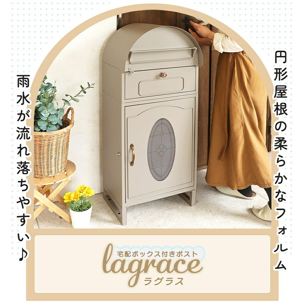 宅配ボックス ポスト一体型 lagrace(ラグラス) ヤマソロ | ヤマソロ公式