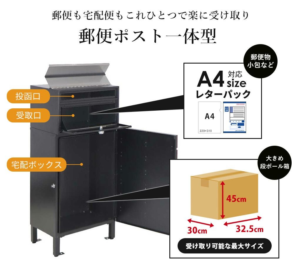宅配ボックス ポスト一体型 Yette(イエット) ヤマソロ | ヤマソロ公式