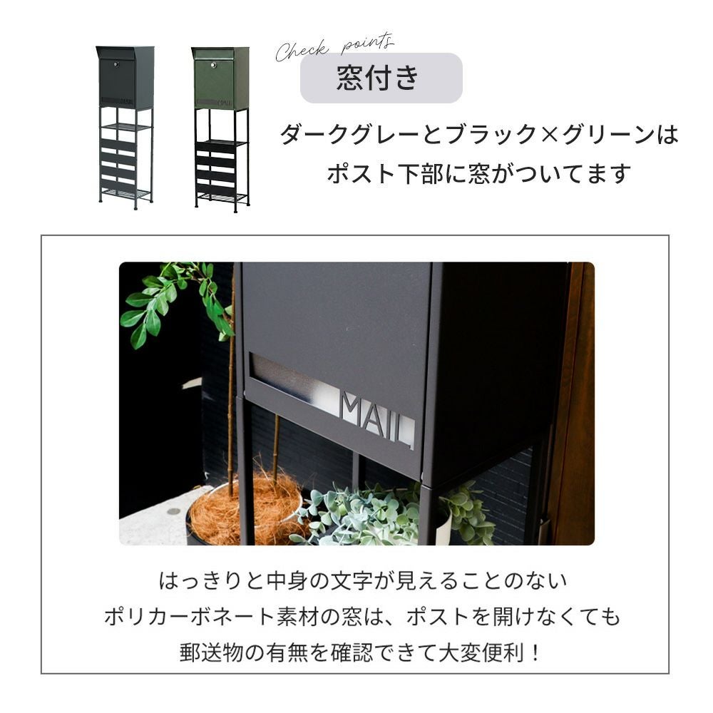 ポスト 置き型 スタンドポスト shelt(シェルト) ヤマソロ | ヤマソロ公式