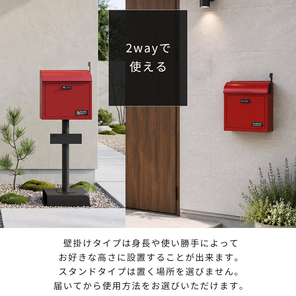 10%クーポン8/31まで]壁掛けポスト Pint(ピント)+スタンド TIERRA
