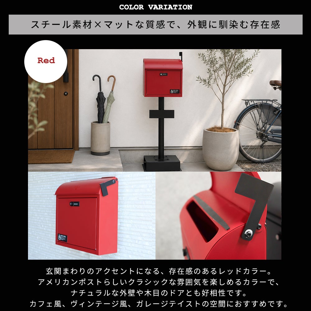 壁掛けポスト Pint(ピント)+スタンド TIERRA(ティエラ) セット