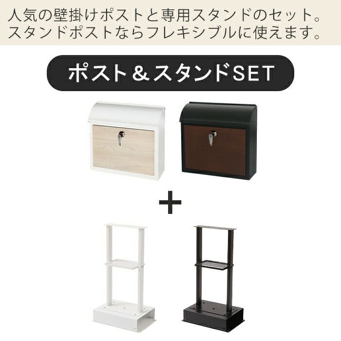 ジルベール、ボアレラ　銅板壁掛け飾り 壁掛けポスト Arbo(アルボ)+スタンド2本脚 TIERRA(ティエラ) セット