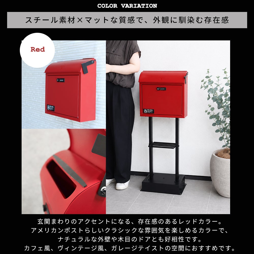 壁掛けポスト Pint(ピント)+スタンド2本脚 TIERRA(ティエラ) セット
