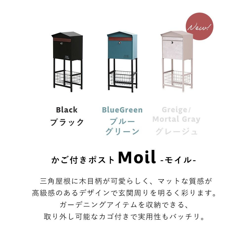 ポスト 置き型 スタンドポスト Moil(モイル) ヤマソロ | ヤマソロ公式