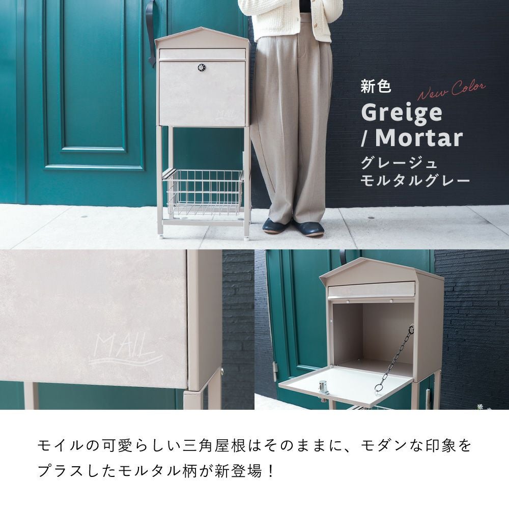 ポスト 置き型 スタンドポスト Moil(モイル) ヤマソロ | ヤマソロ公式
