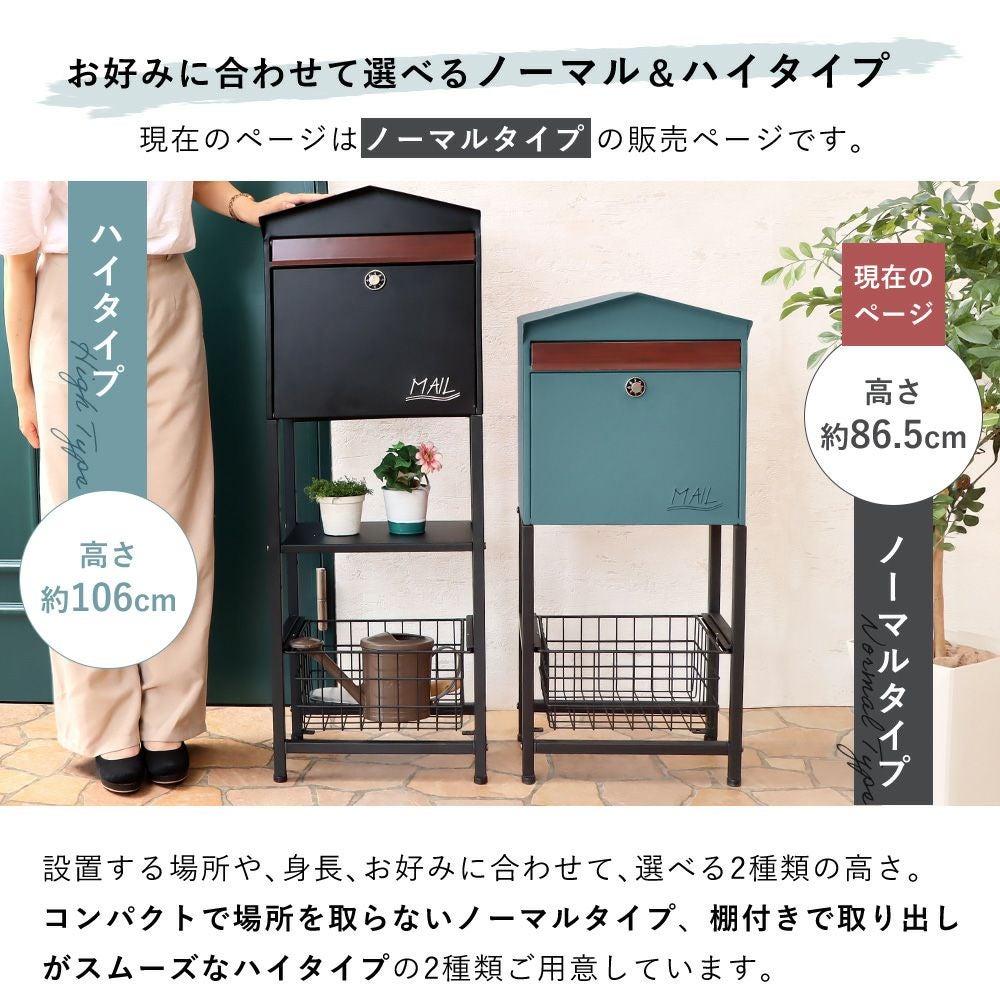 ビンテージ リトルホステス 14ピース フルセット モダントーン ポスト 置き型 スタンドポスト Moil(モイル) ヤマソロ | ヤマソロ公式