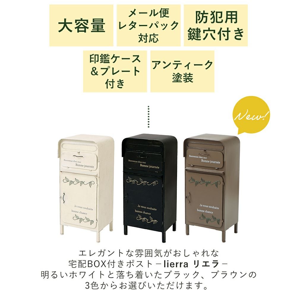 宅配ボックス ポスト一体型 lierra(リエラ) ヤマソロ | ヤマソロ公式