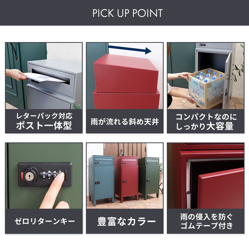 宅配ボックス ポスト一体型 schuin(スクイン) ヤマソロ | ヤマソロ公式