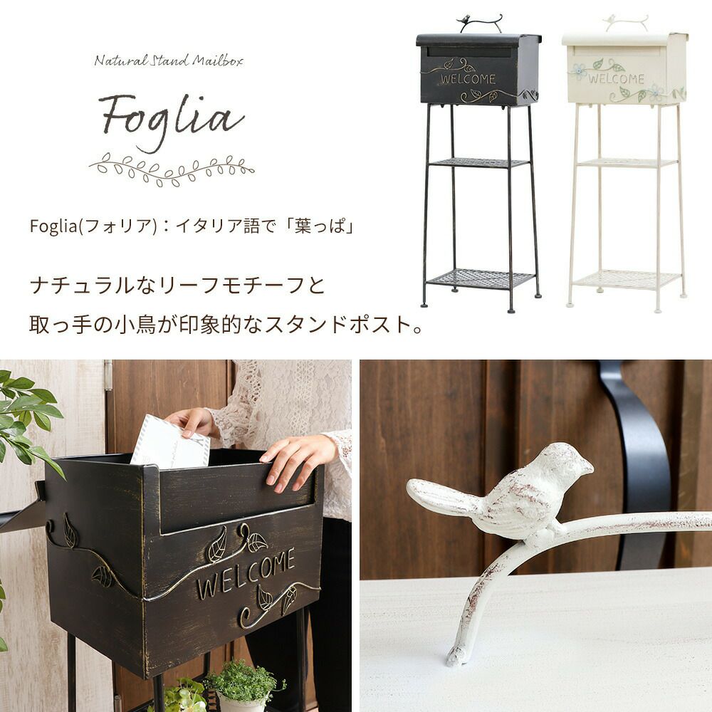 ポスト 置き型 スタンドポスト Foglia(フォリア) ヤマソロ | ヤマソロ公式
