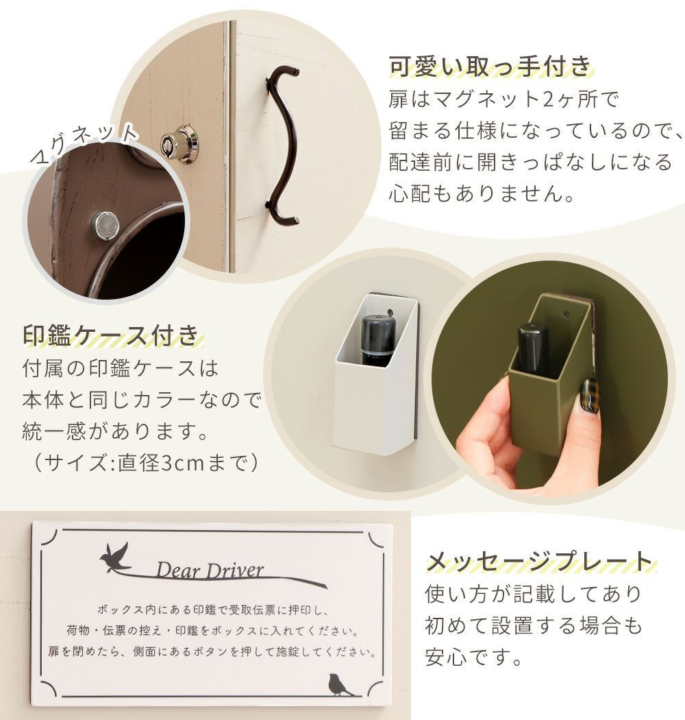 バスケット付宅配ボックス zinnia(ジーニア) ヤマソロ | ヤマソロ公式