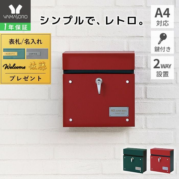 ポスト 000000002844-01.jpg?size=l&w=