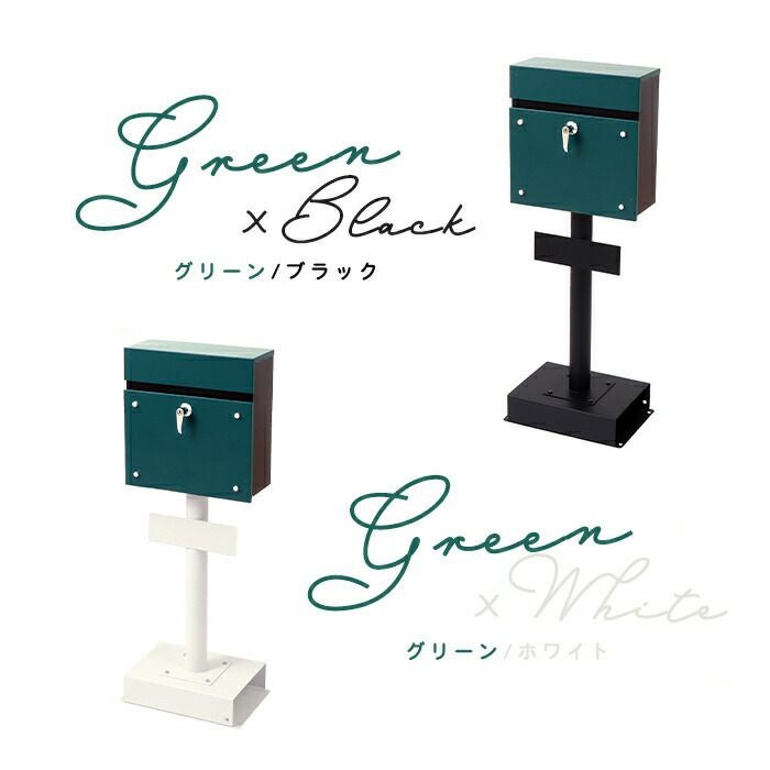 壁掛けポスト Land(ランド)+スタンド TIERRA(ティエラ) セット