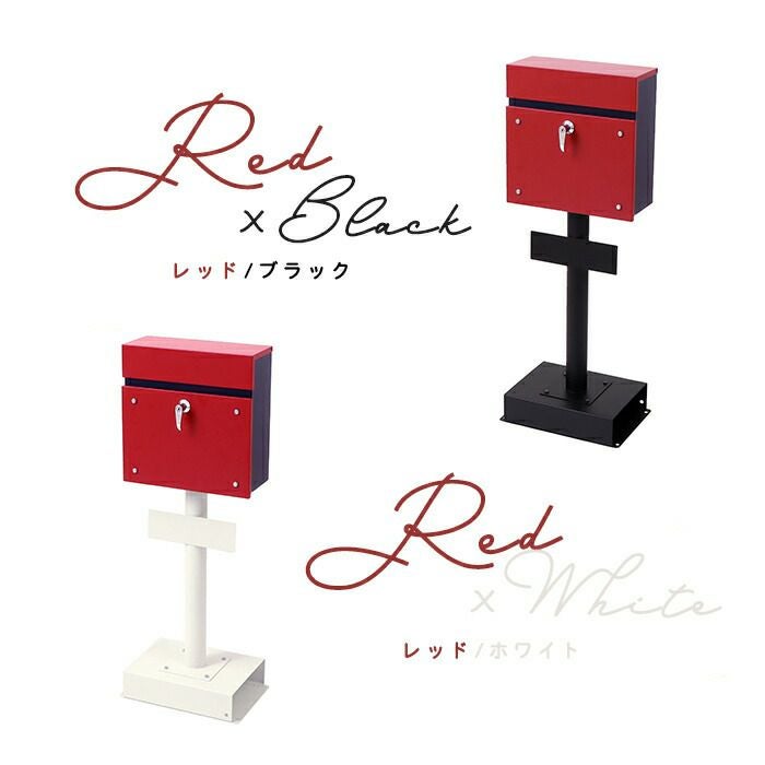 壁掛けポスト Land(ランド)+スタンド TIERRA(ティエラ) セット