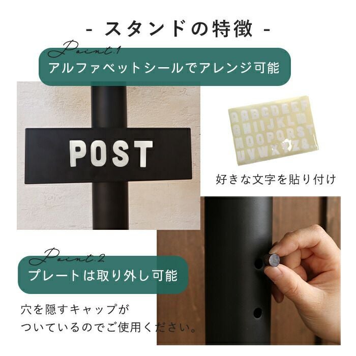 壁掛けポスト Land(ランド)+スタンド TIERRA(ティエラ) セット