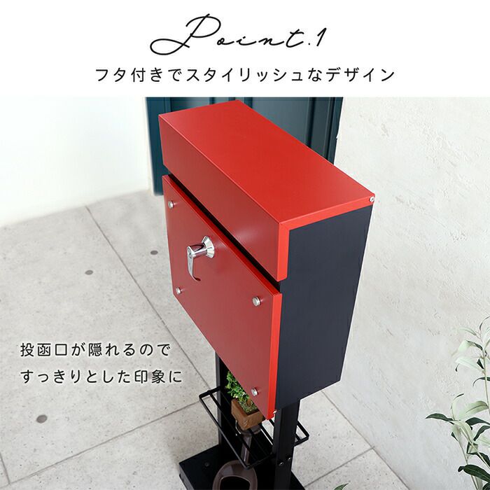 【未使用】スタンドポスト ヤマソロ Fenster (フェンスター) 赤 壁掛けポスト Land(ランド)+スタンド2本脚 TIERRA(ティエラ) セット