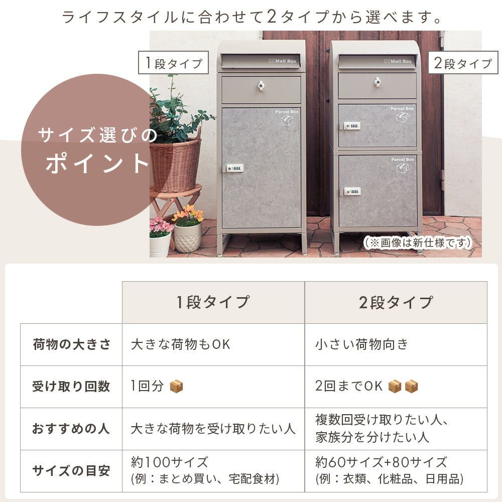 ポスト一体型宅配ボックス ルグラン｜【公式】ヤマソロ オンラインショップ