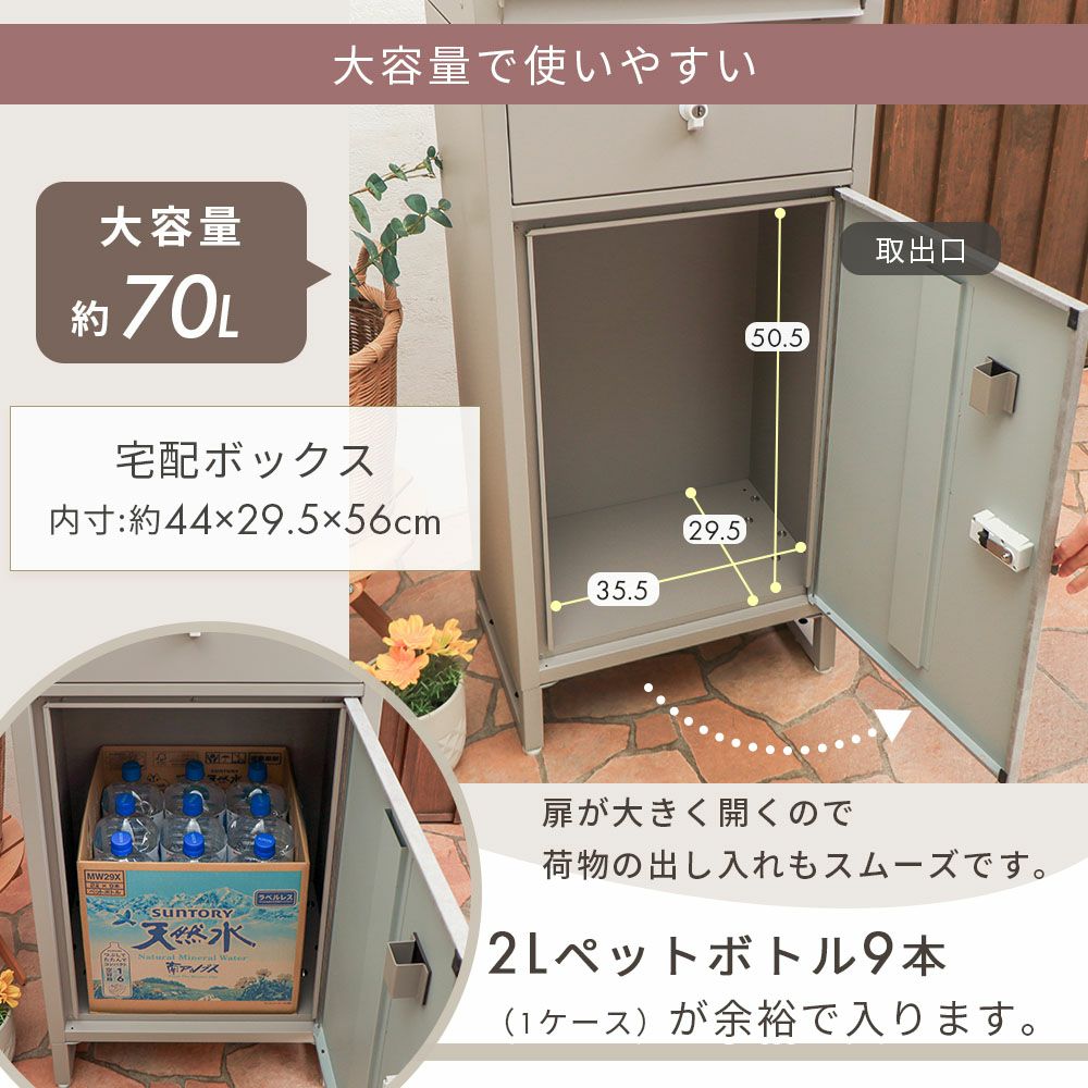 ポスト一体型宅配ボックス ルグラン｜【公式】ヤマソロ オンラインショップ