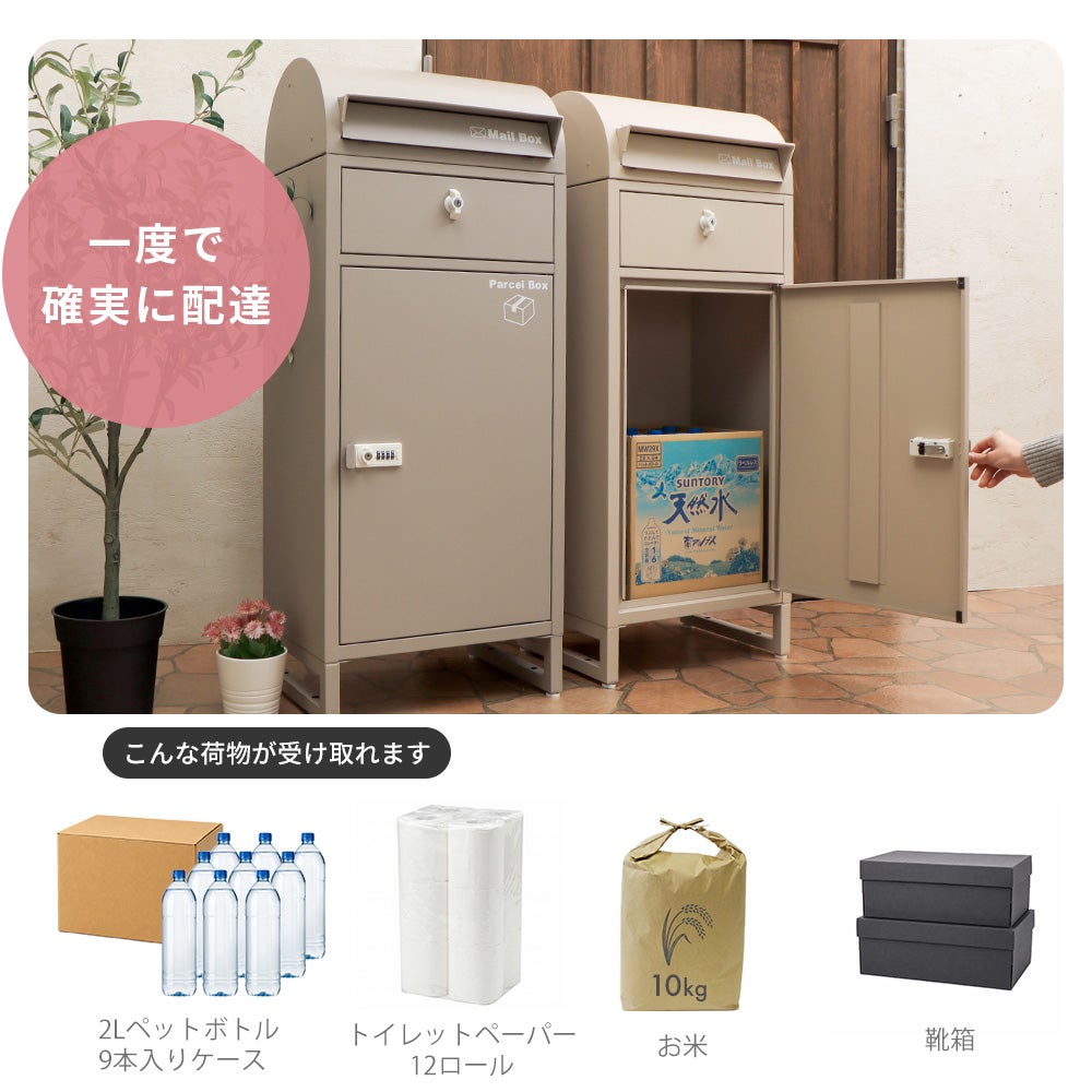 ポスト一体型宅配ボックス ルグラン｜【公式】ヤマソロ オンラインショップ