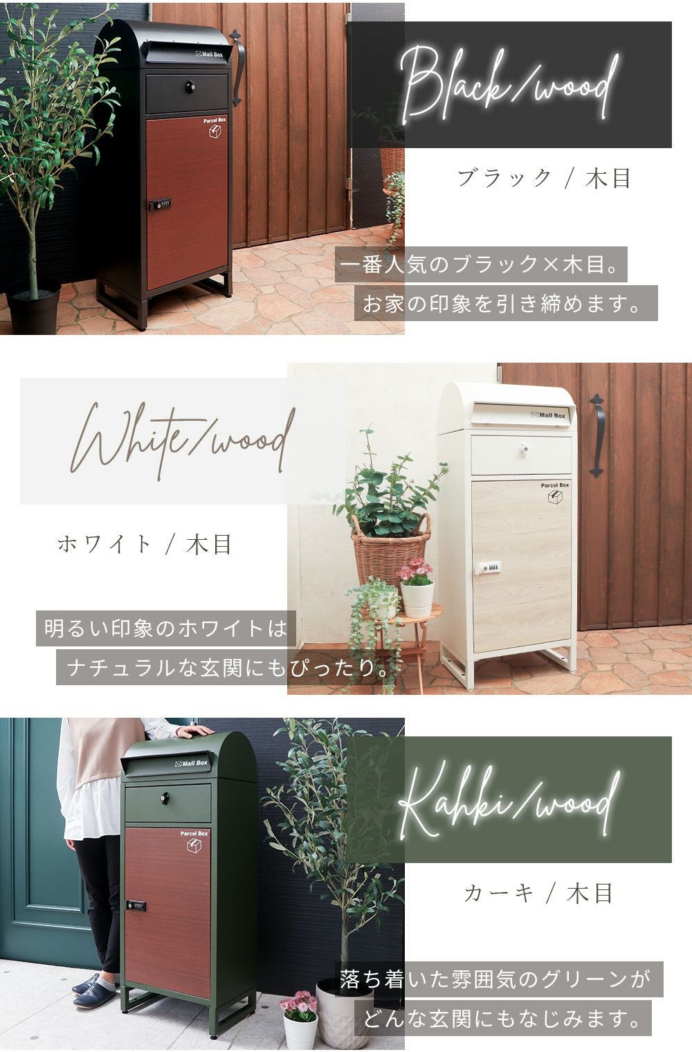 ポスト一体型宅配ボックス ルグラン｜【公式】ヤマソロ オンラインショップ