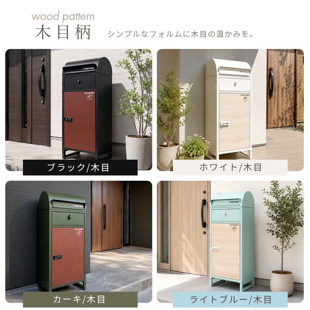 ポスト一体型宅配ボックス ルグラン｜【公式】ヤマソロ オンラインショップ 宅配ボックス付きポスト　カーキ色　